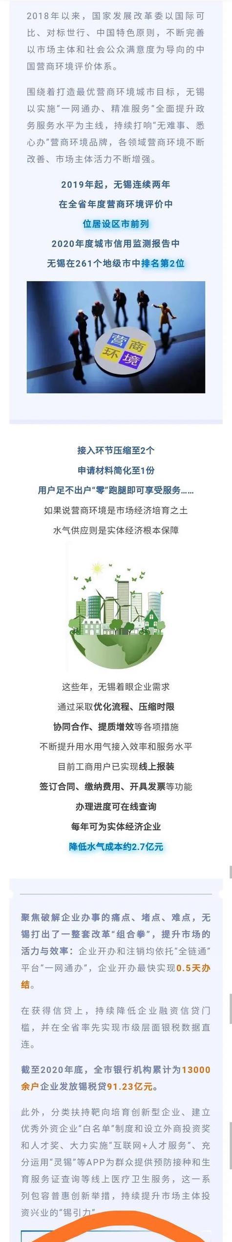 无锡seo公司有哪些？如何选择本地的优化服务？
