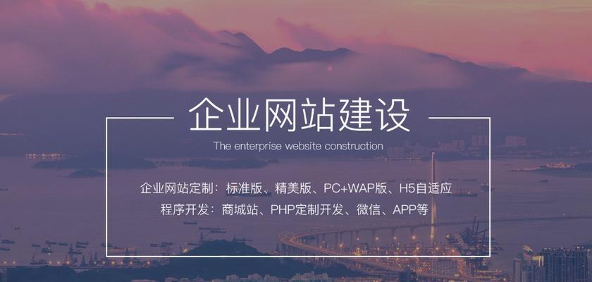 企业建网站的常见问题有哪些？