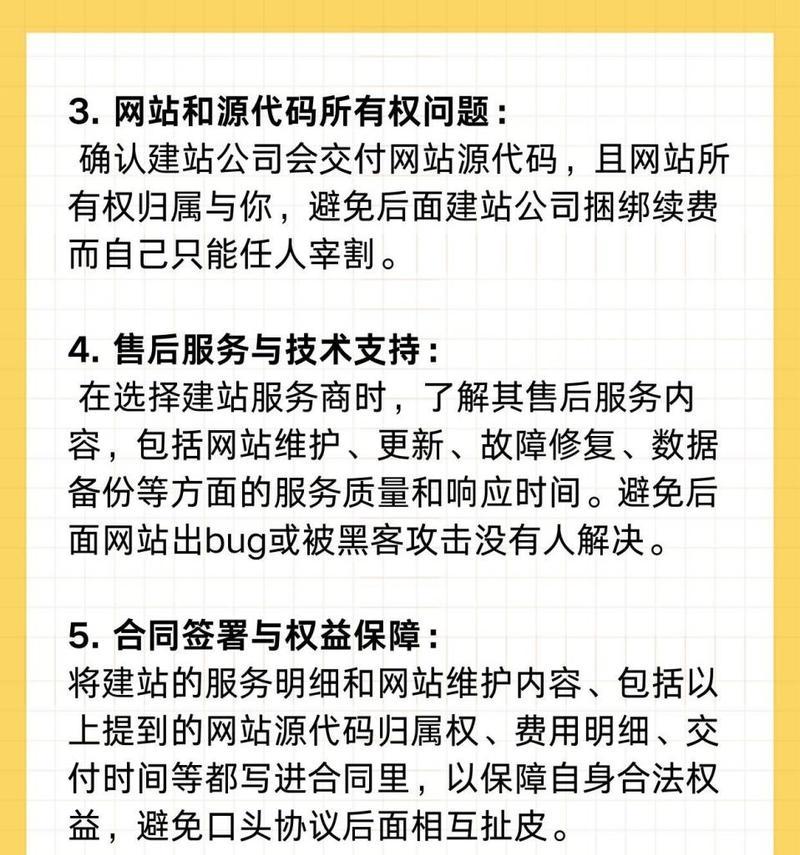 企业建网站的常见问题有哪些？