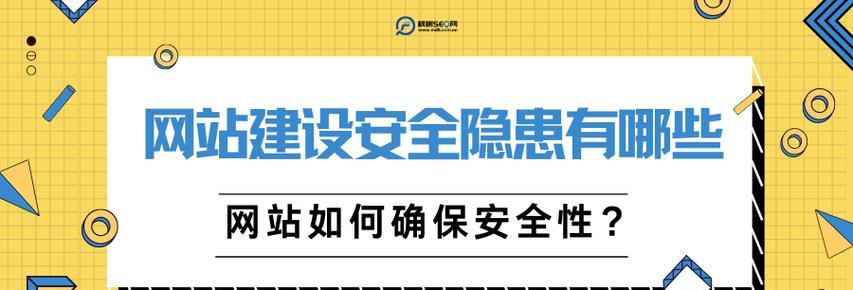 网站开发与建设的流程是怎样的？如何确保网站的稳定性和安全性？
