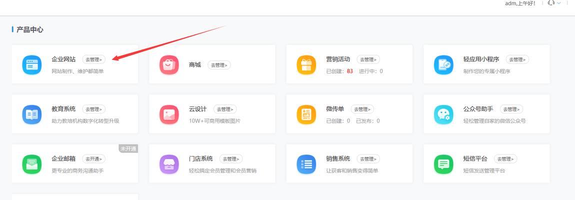 企业网站制作建设流程是什么？如何选择服务商？
