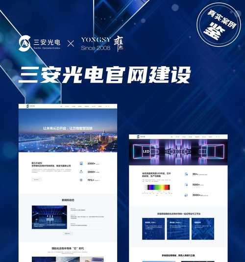 企业网站制作建设流程是什么？如何选择服务商？