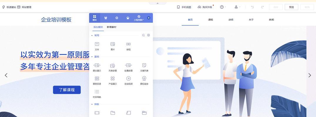 专业网站制作服务流程是怎样的？