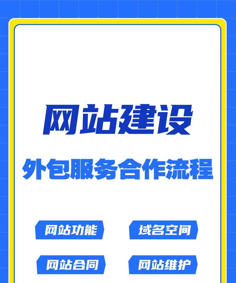 专业网站制作服务流程是怎样的？