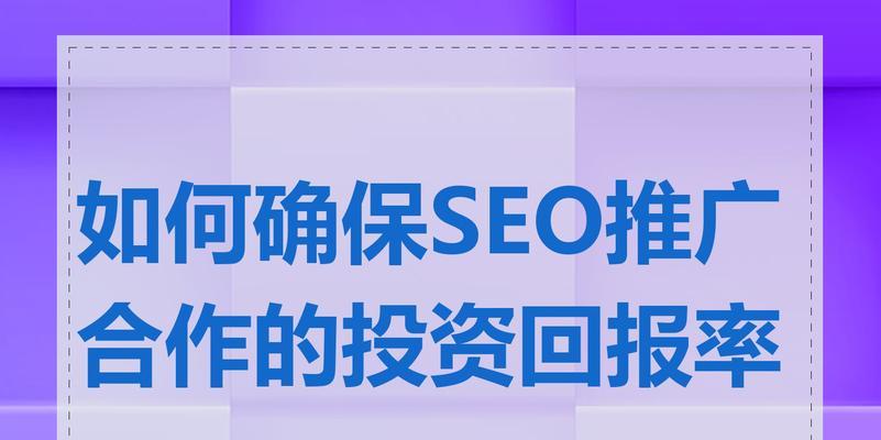 如何进行有效的seo推广？seo推广有哪些常见策略？