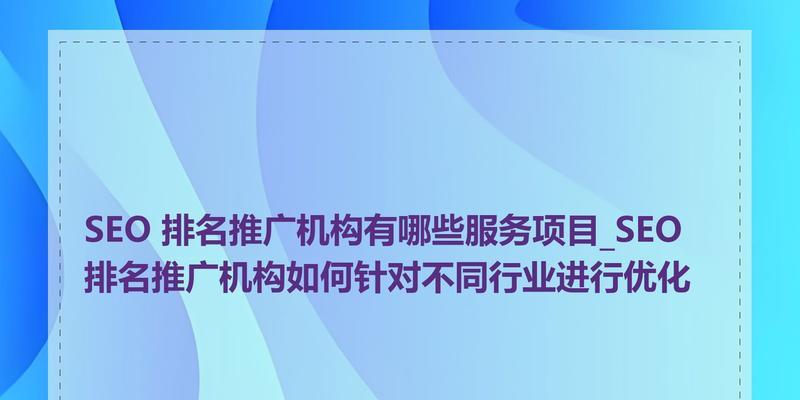 如何进行有效的seo推广？seo推广有哪些常见策略？