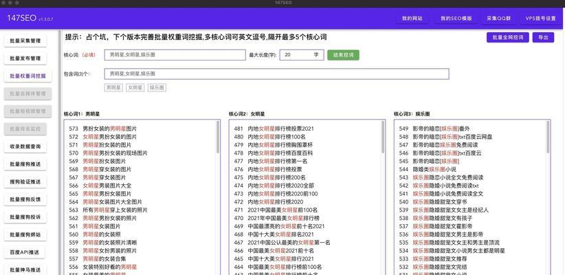 关键词优化排名软件如何选择？关键词优化排名软件的使用方法是什么？