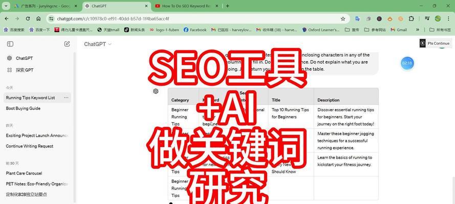 关键词优化排名软件如何选择？关键词优化排名软件的使用方法是什么？