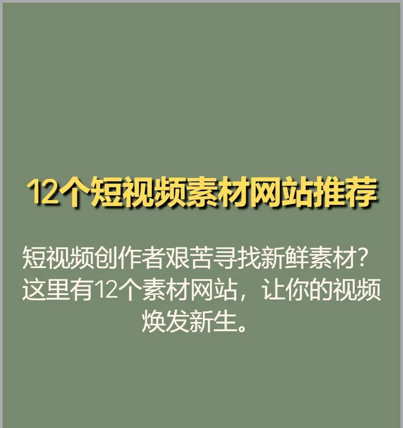 免费素材网站有哪些？
