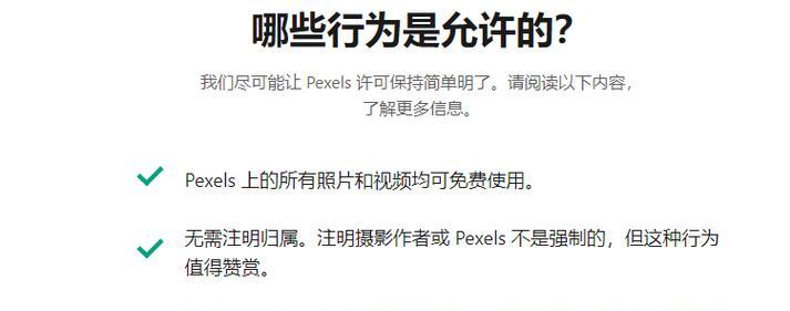unsplash素材网站如何使用？版权问题如何处理？