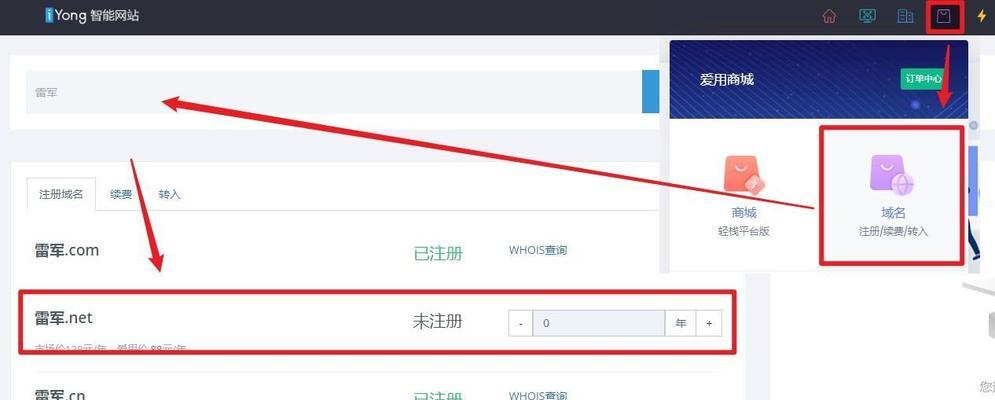 搭建网站需要哪些步骤？从注册域名到上线的全过程解析？