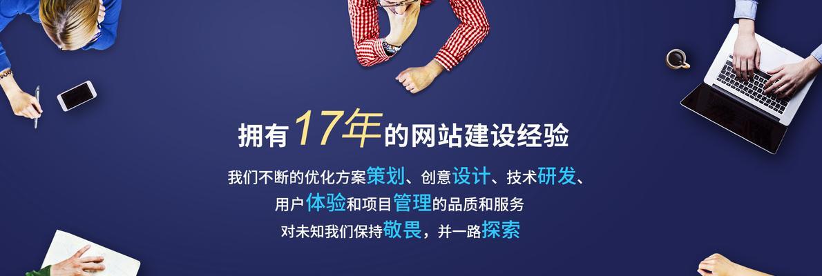 网站建设服务包括哪些内容？如何选择合适的网站建设套餐？