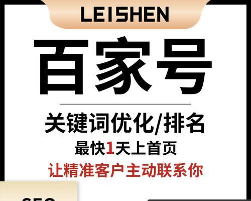 如何实现百度关键词快速排名？掌握这些SEO技巧了吗？