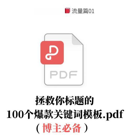 100个免费关键词如何选择？如何利用这些关键词进行有效优化？
