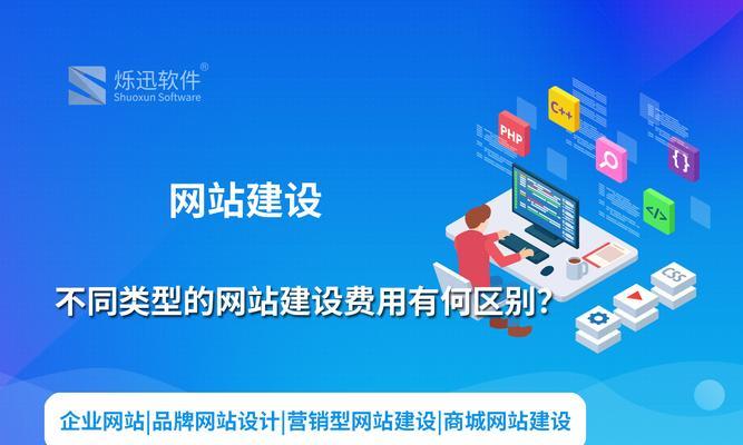 网站建设要多少钱才能保证质量？如何在预算内获得高质量网站？