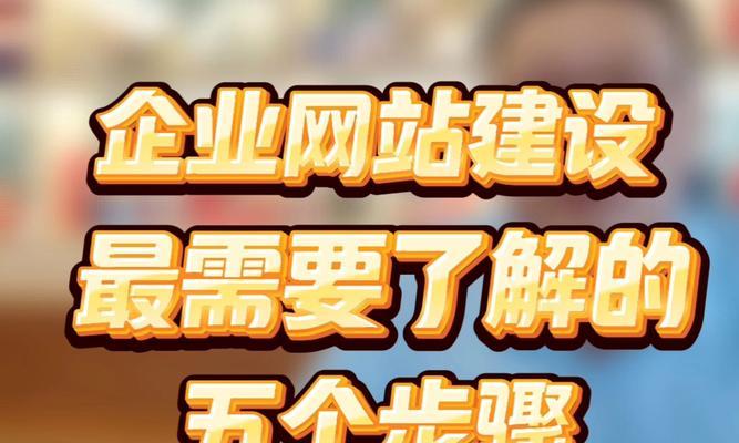 为何选择专业网站建设首选？如何确保网站质量和效果？