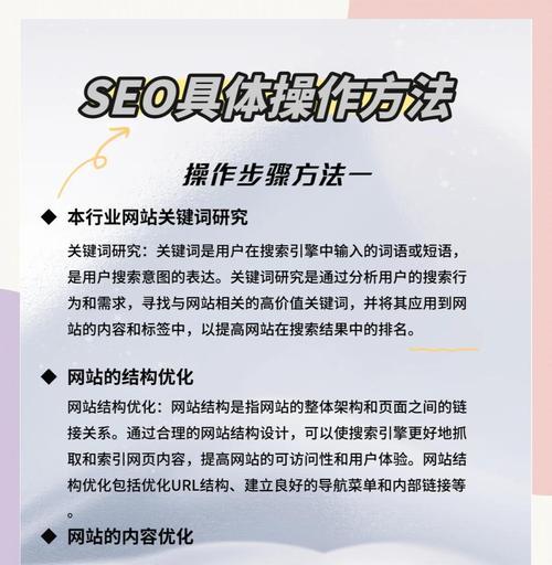 如何进行免费关键词排名优化？有哪些有效方法？