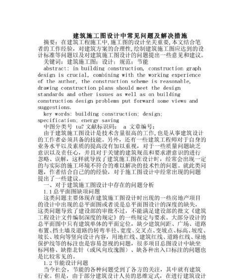 设计网站时遇到的常见问题有哪些？解决方案是什么？