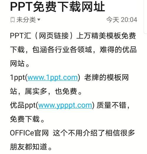 免费ppt模板下载网站推荐有哪些？选择合适模板的技巧是什么？