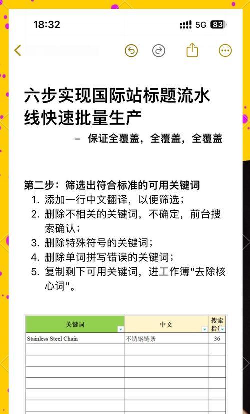 关键词提取工具如何使用？操作步骤与常见问题解答？