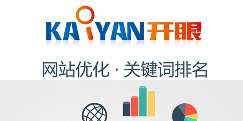 上海seo排名如何提升？提升上海seo排名的有效策略有哪些？