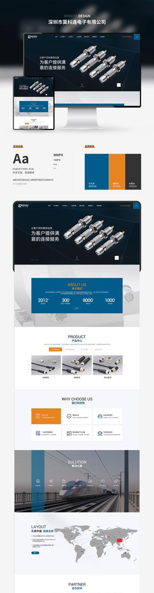 如何选择专业制作网站的公司？需要考虑哪些因素？