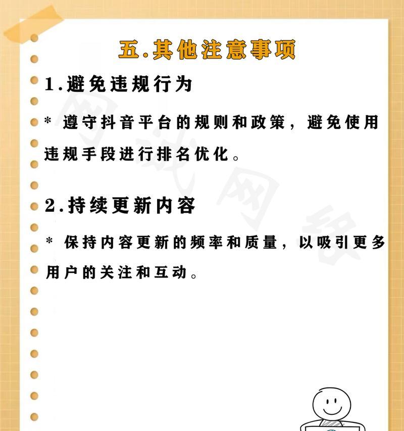 如何快速提升关键词排名优化？掌握这些SEO技巧了吗？
