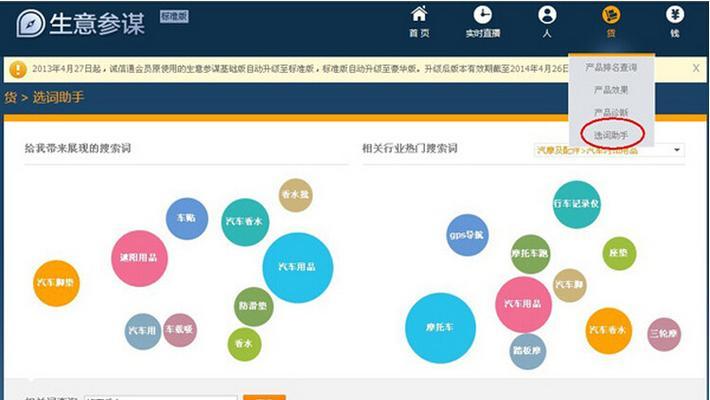 关键词优化公司如何选择？评判标准有哪些？