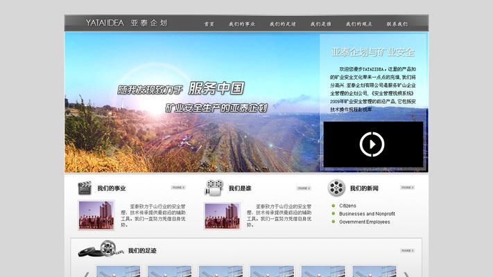 网站建设中遇到问题怎么办？常见问题有哪些解决方法？