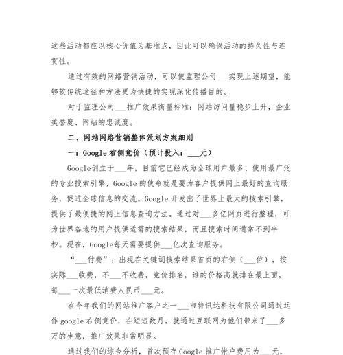 网站推广的有效方法有哪些？推广效果如何衡量？