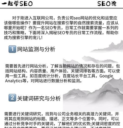 网络设计网站如何吸引流量？有哪些有效的SEO策略？