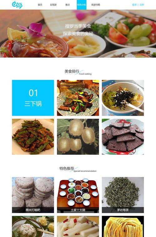 张家界网站建设公司推荐？如何打造特色网站？