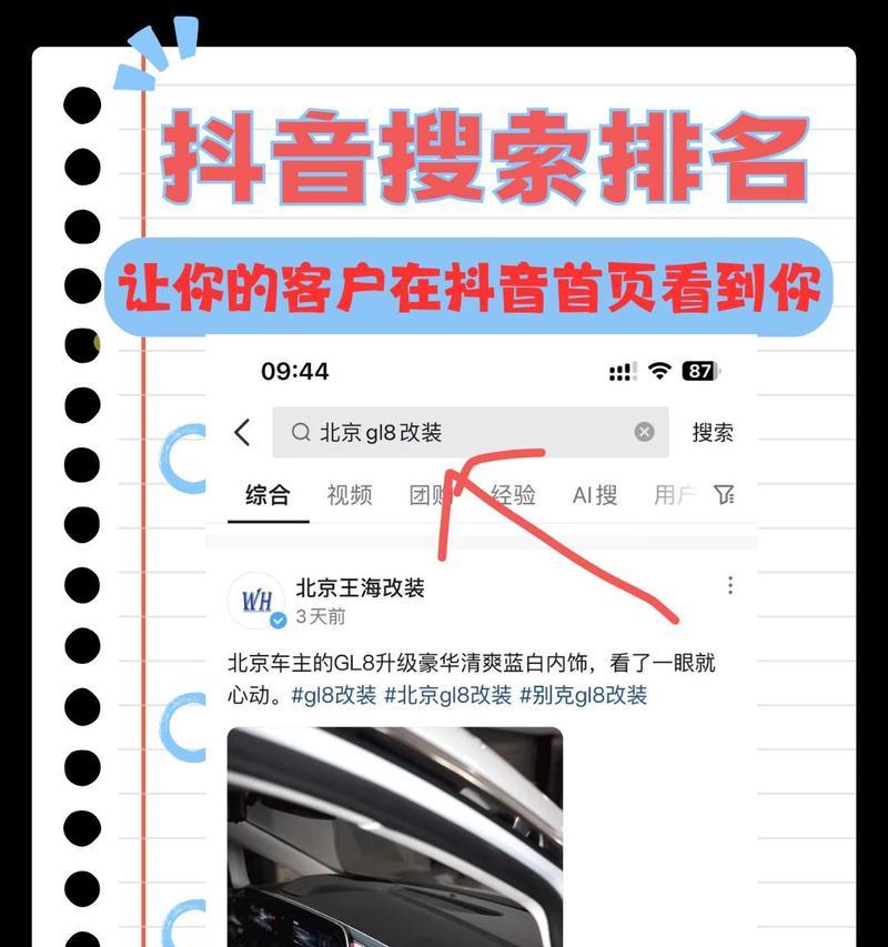 如何提升网站搜索关键词排名？有效策略有哪些？