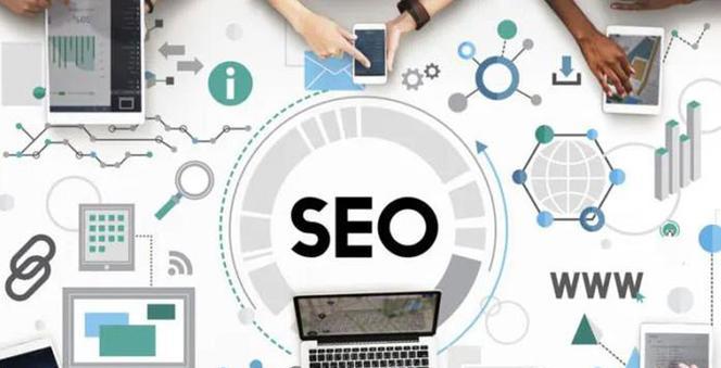 SEO是什么及其对网站的作用是什么？