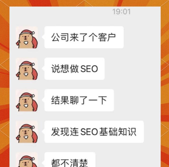 什么是SEO？如何进行有效的SEO优化？