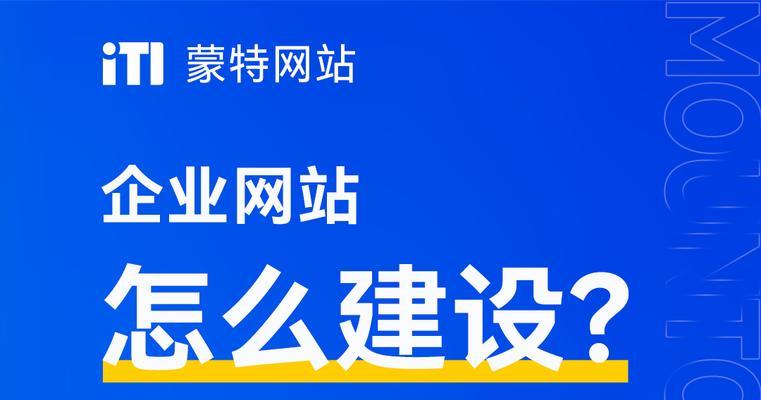 专业网站建设需要哪些步骤？如何确保网站的专业性？