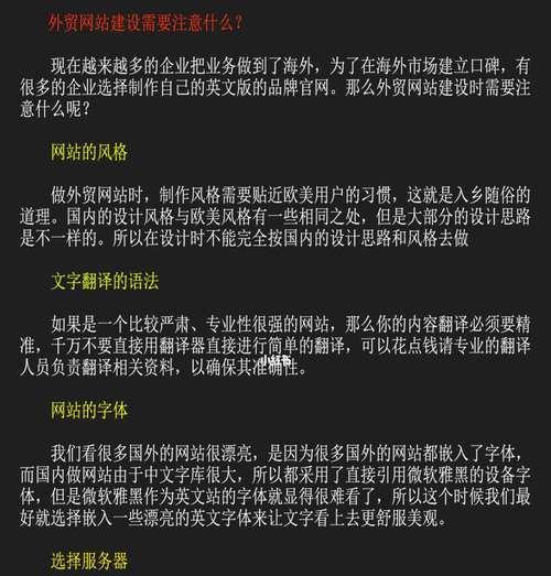 专业网站建设需要哪些步骤？如何确保网站的专业性？