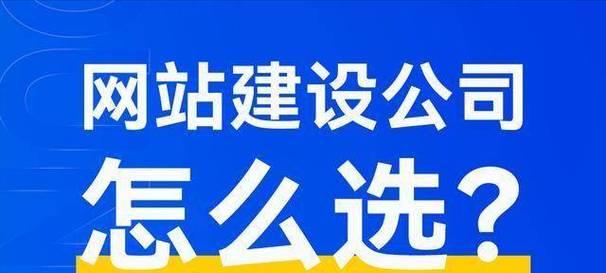 天津网站建设哪家专业？选择网站建设服务商时应注意哪些问题？