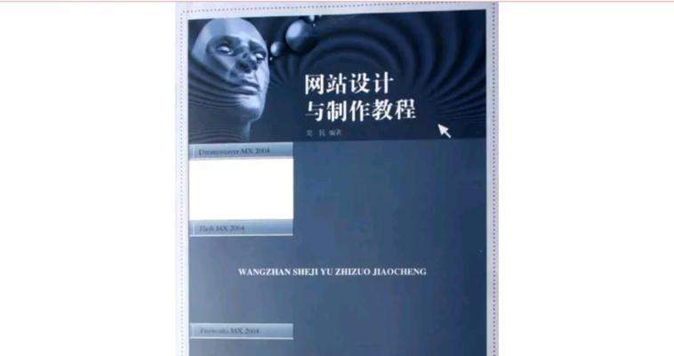 网站制作教程哪里找？初学者快速入门网站制作的秘诀是什么？