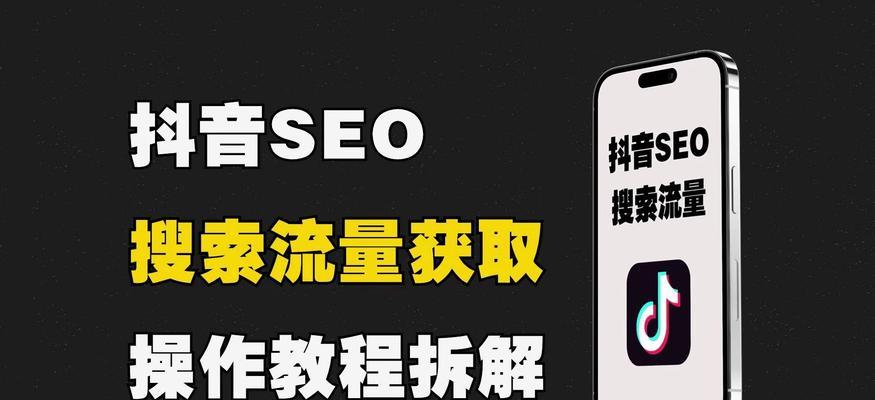 如何有效进行seo搜索排名优化？掌握这些技巧提升网站流量！