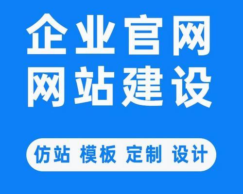 企业网站设计服务内容有哪些？常见问题解答？