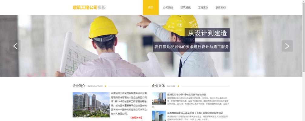 济南网站建设周期是多久？选择网站建设公司有哪些标准？