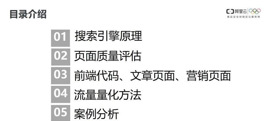 东莞整站SEO优化怎么做？具体操作步骤有哪些？