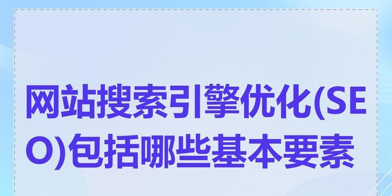 如何建设营销型网站才容易被搜索引擎收录？遵循哪些SEO最佳实践？