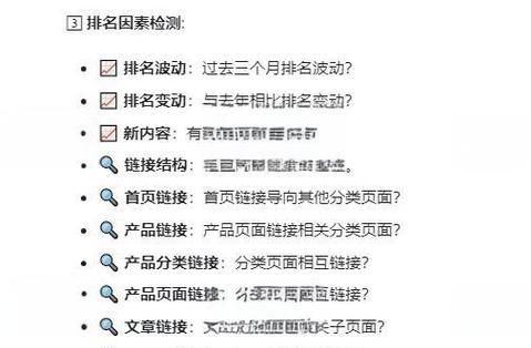 如何进行有效的SEO搜索引擎优化？掌握这六个步骤能提升网站排名吗？