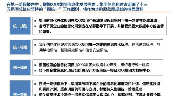 集团网站建设的5个策划要点是什么？如何有效实施？