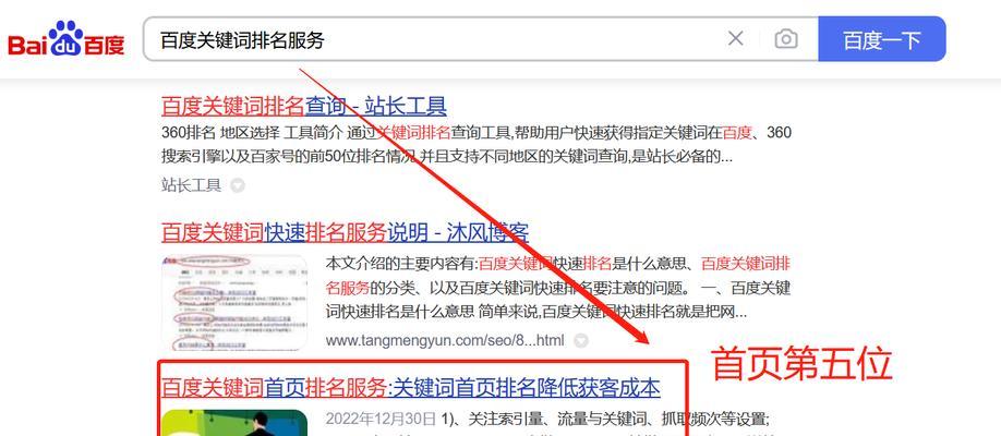 百度seo新手攻略是什么？如何快速入门？