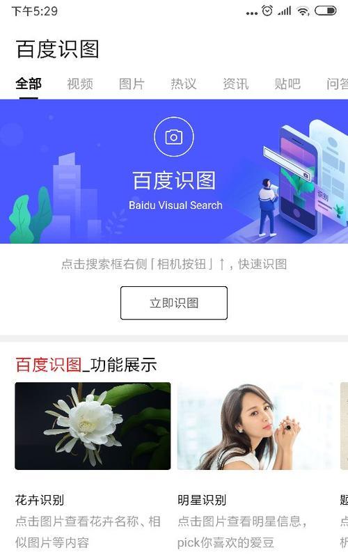 百度快照在哪里？如何查看网页的百度快照？