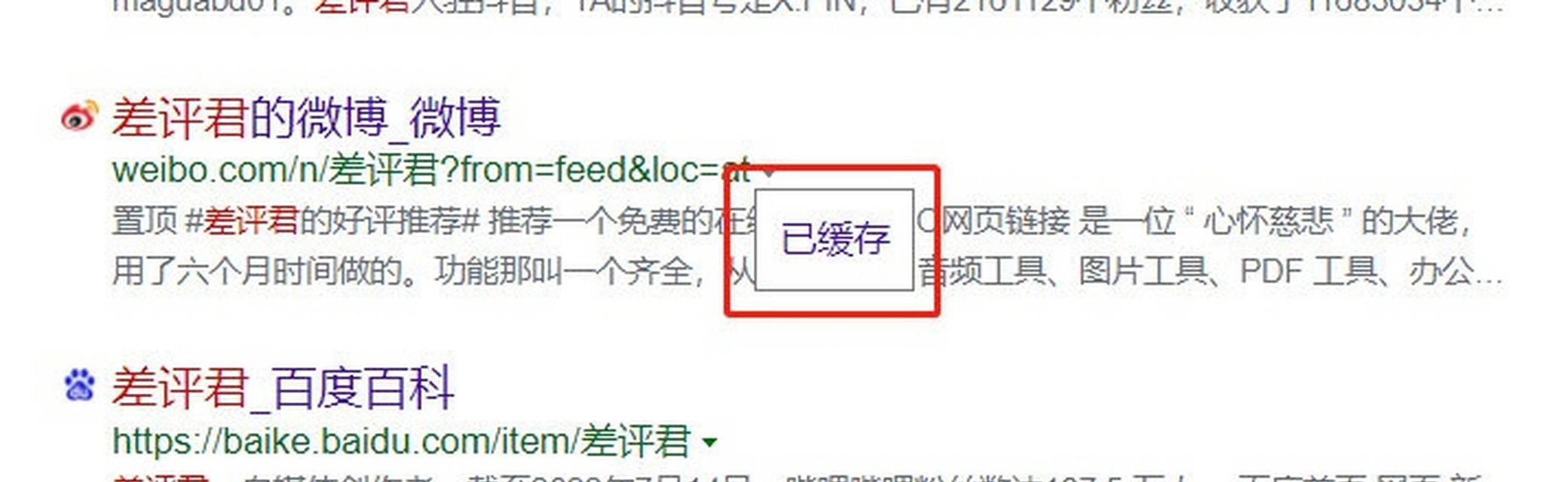 百度快照在哪里？如何查看网页的百度快照？