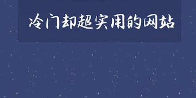 教你冷门行业网站的内容更新如何做？有哪些有效策略？